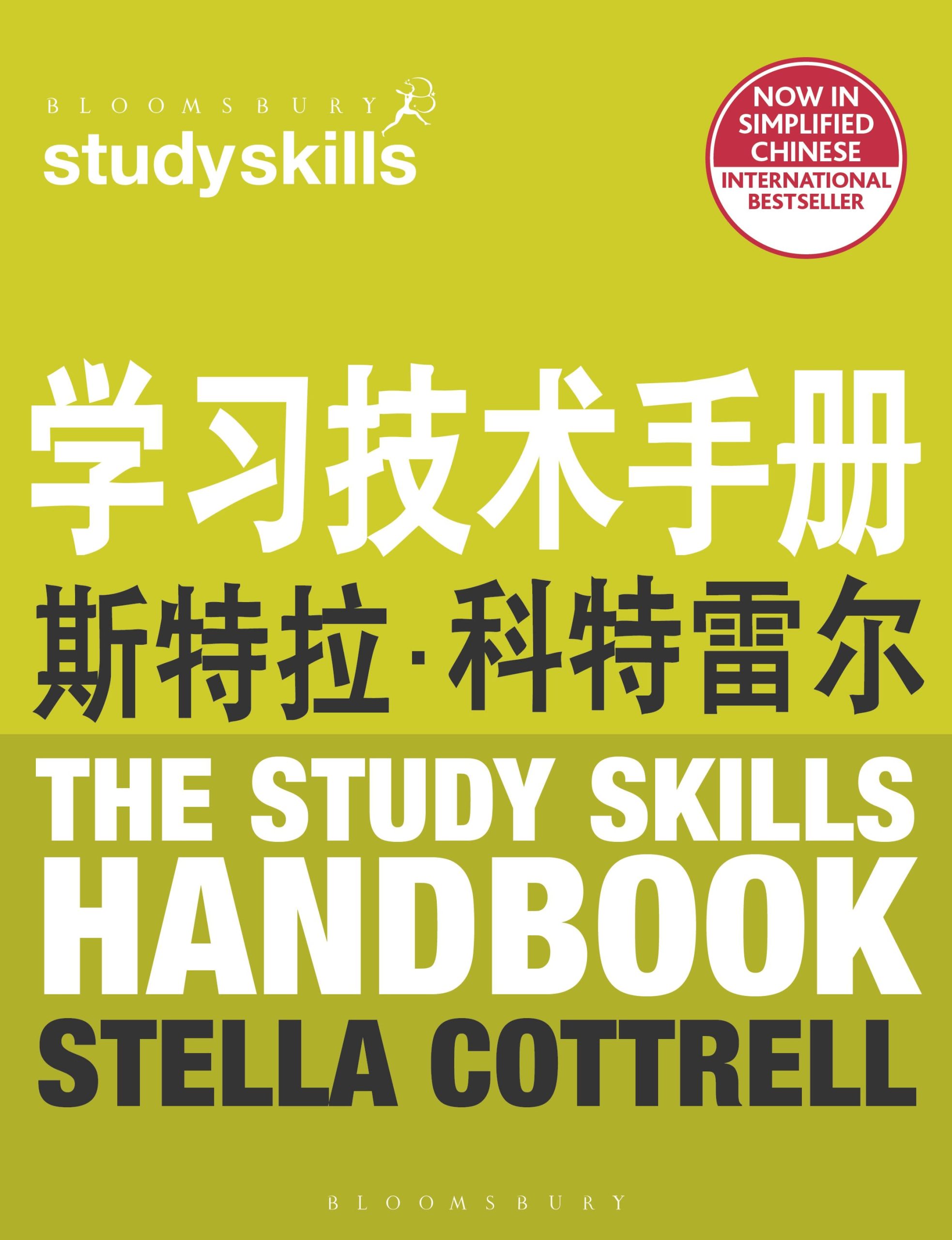 The Study Skills Handbook (Simplified Chinese Language Edition) 1 The Study Skills Handbook (Simplified Chinese Language Edition)