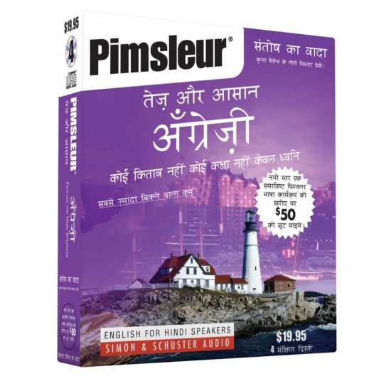 Pimsleur English for Hindi Speakers Quick & Simple Course - Level 1 Lessons 1-8 CD Learn to Speak and Understand English for Hindi with Pimsleur Language Programs