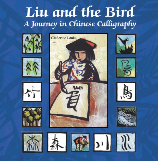 Liu and the Bird A Journey in Chinese Calligraphy