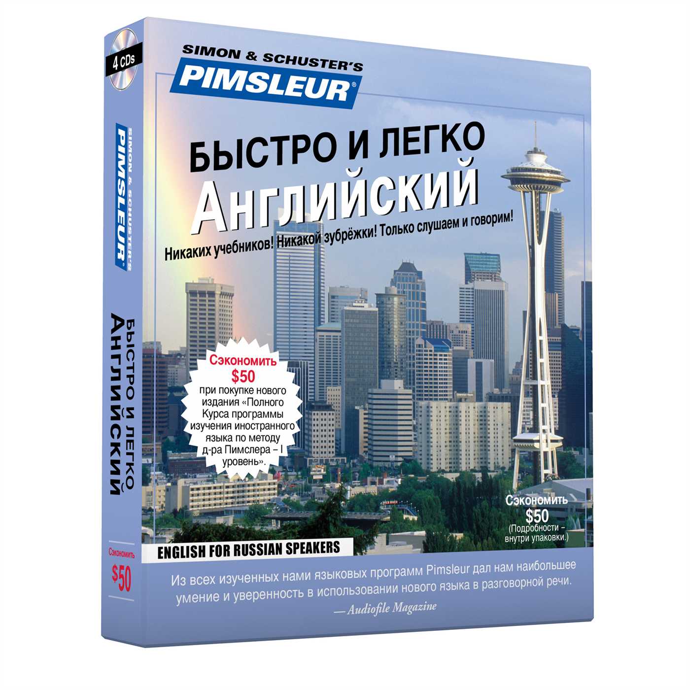 Pimsleur English for Russian Speakers Quick & Simple Course - Level 1 Lessons 1-8 CD Learn to Speak and Understand English for Russian with Pimsleur Language Programs