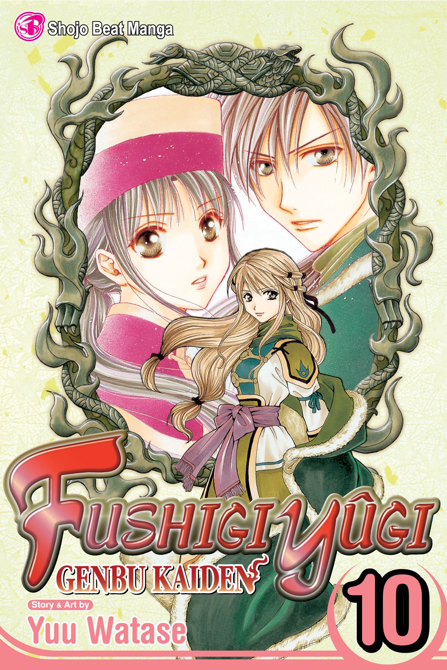 Fushigi Yûgi: Genbu Kaiden, Vol Fushigi Yûgi: Genbu Kaiden, Vol. 10