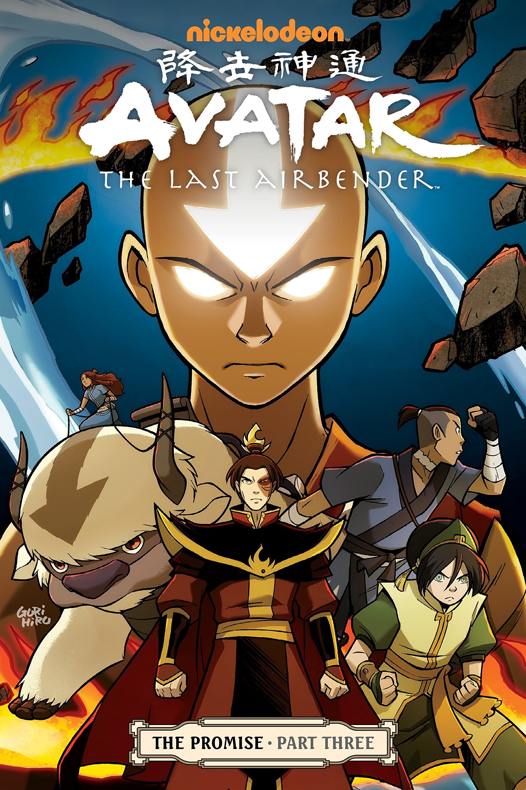 Avatar: The Last Airbender: The Promise, Part 3 Paperback â€“ Illustrated