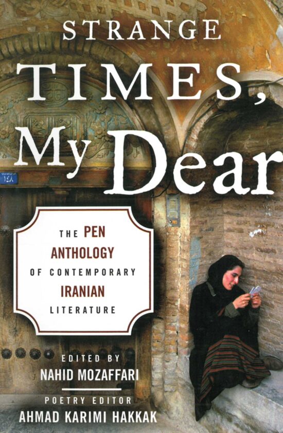 Strange Times, My Dear: The PEN Anthology of Contemporary Iranian Literature