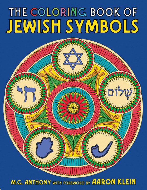 The Coloring Book of Jewish Symbols