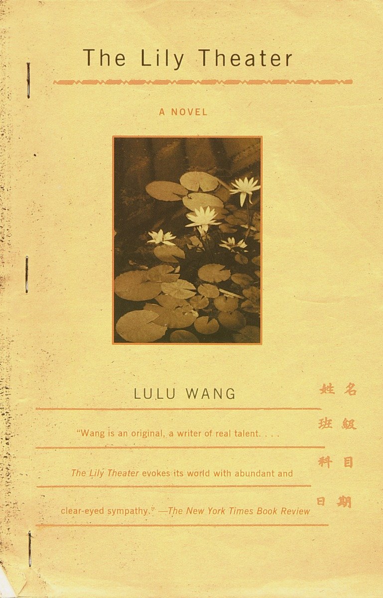 9780385489867 A Novel: The Lily Theater