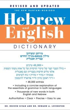 The New Bantam-Megiddo Hebrew & English Dictionary, Revised