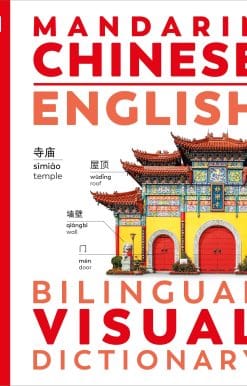 Mandarin Chinese - English Bilingual Visual Dictionary