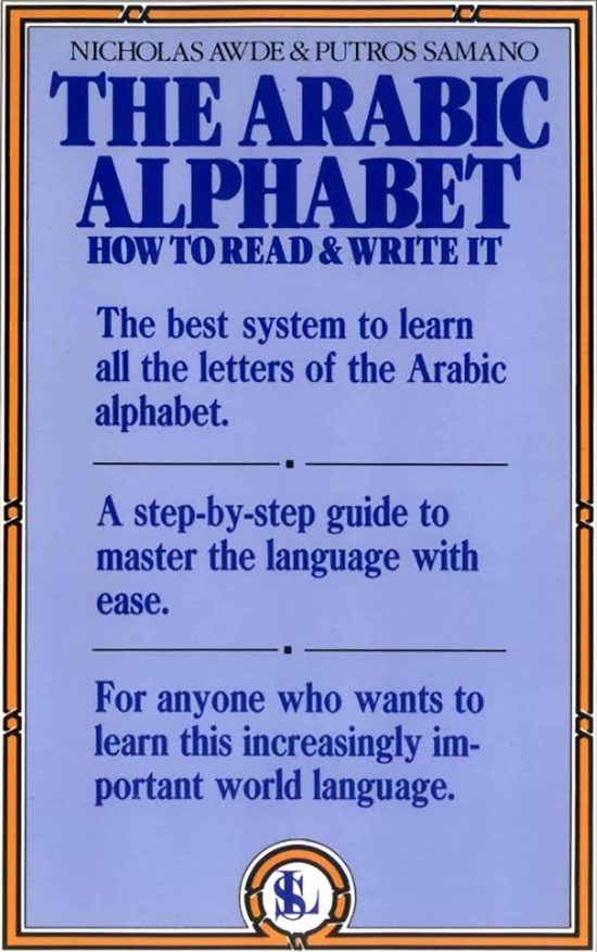 How to Read and Write It: The Arabic Alphabet