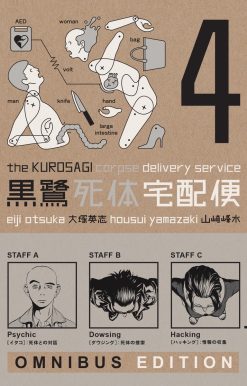 The Kurosagi Corpse Delivery Service: Book Four Omnibus