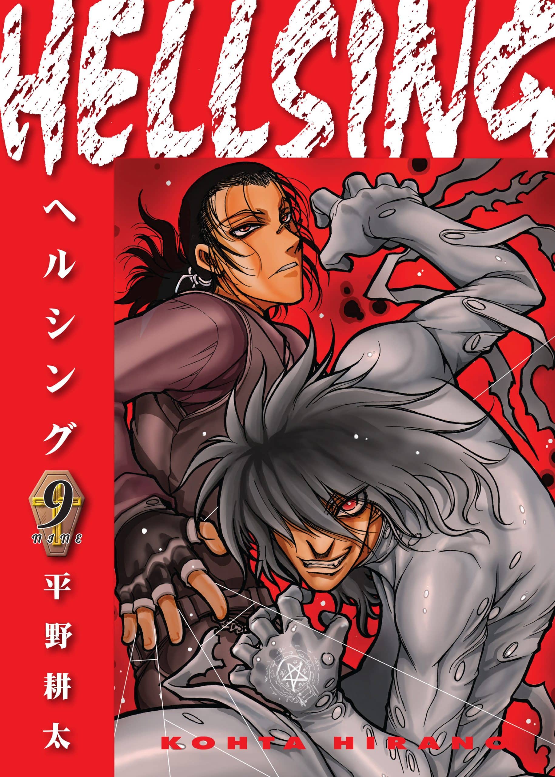 9781506738581 Hellsing Volume 9 (Second Edition)