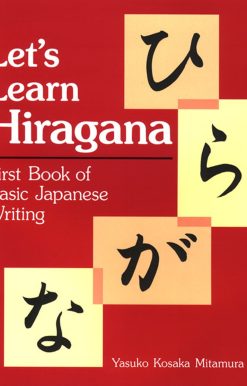 First Book of Basic Japanese Writing: Let's Learn Hiragana