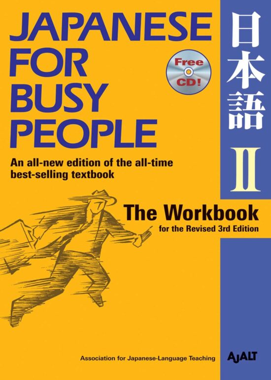 Japanese for Busy People II: The Workbook for the Revised 3rd Edition