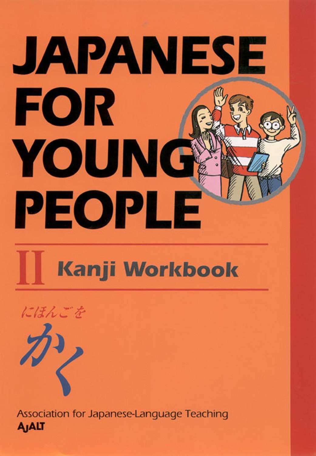 9781568364254 Japanese For Young People II: Kanji Workbook