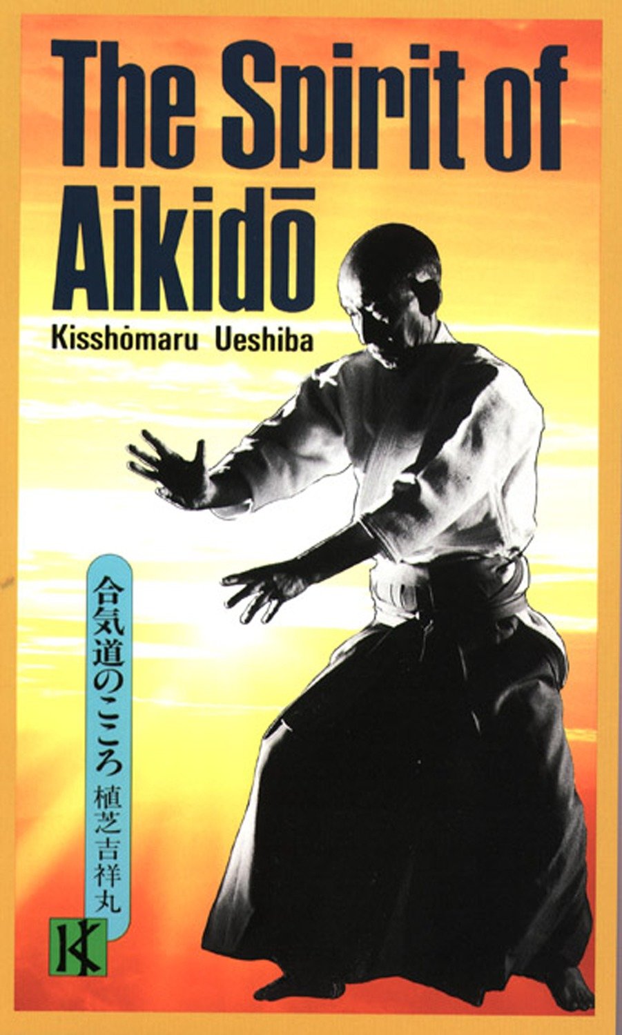 9781568364834 The Spirit of Aikido