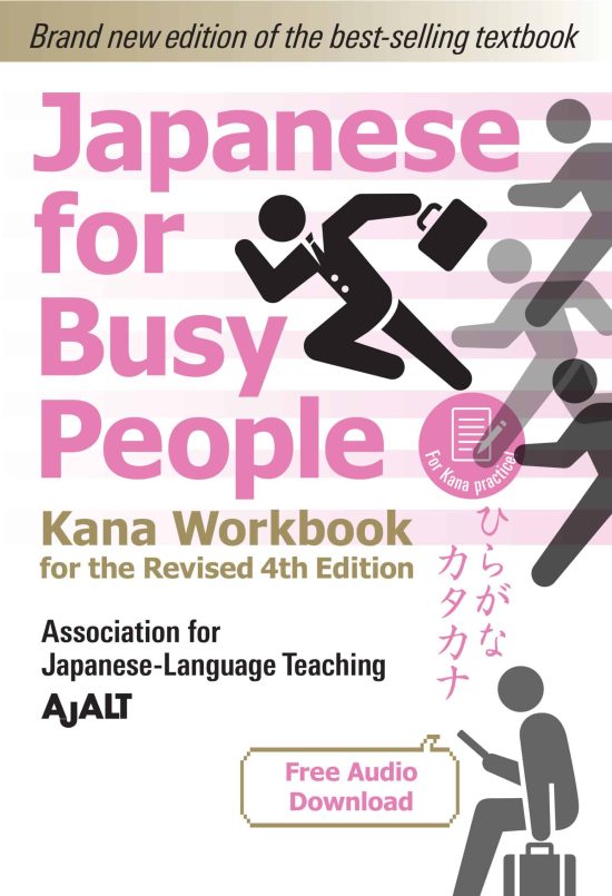 Revised 4th Edition (free audio download): Japanese for Busy People Kana Workbook