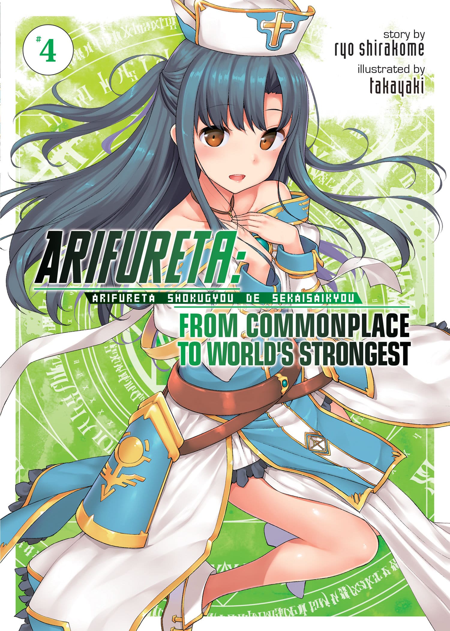 9781626929494 Arifureta: From Commonplace to World's Strongest (Light Novel) Vol. 4
