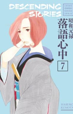 Descending Stories: Showa Genroku Rakugo Shinju 7