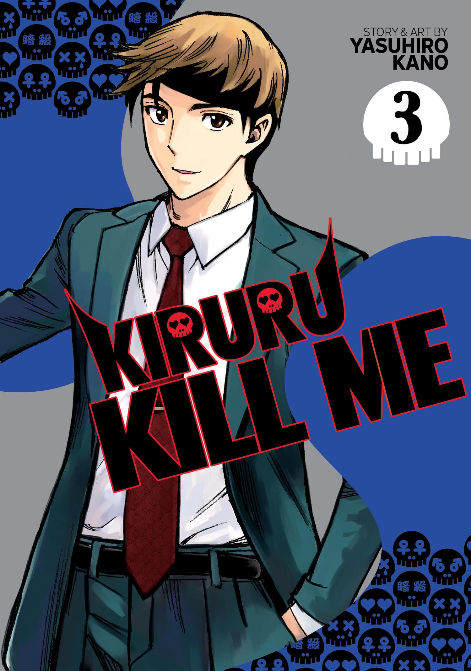 9781638583684 Kiruru Kill Me Vol. 3