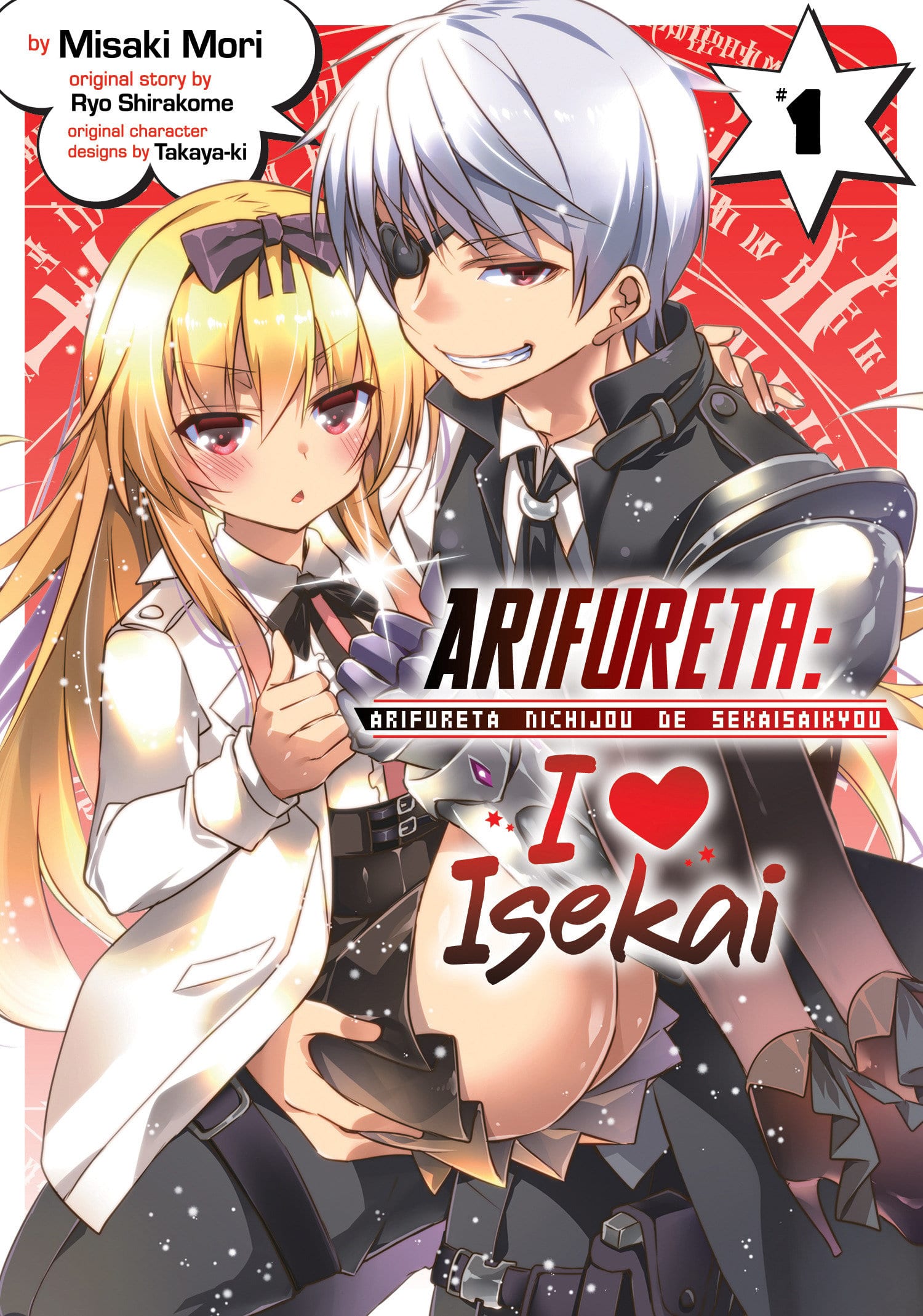 9781642757613 Arifureta: I Heart Isekai Vol. 1