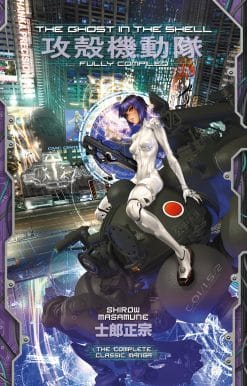 The Ghost in the Shell: Fully Compiled (Complete Hardcover Collection)
