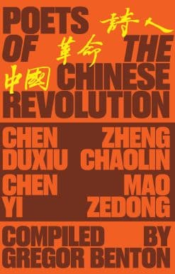 Poets of the Chinese Revolution