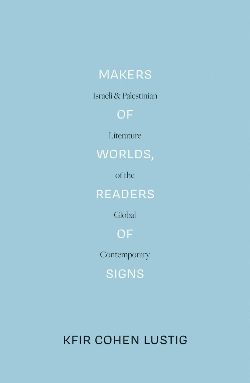 Israeli and Palestinian Literature of the Global Contemporary: Makers of Worlds, Readers of Signs (LBE)