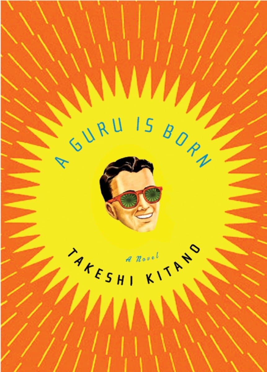 9781934287316 A Guru Is Born