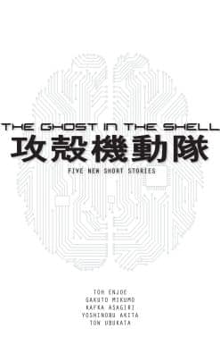 The Ghost in the Shell (novel): Five New Short Stories