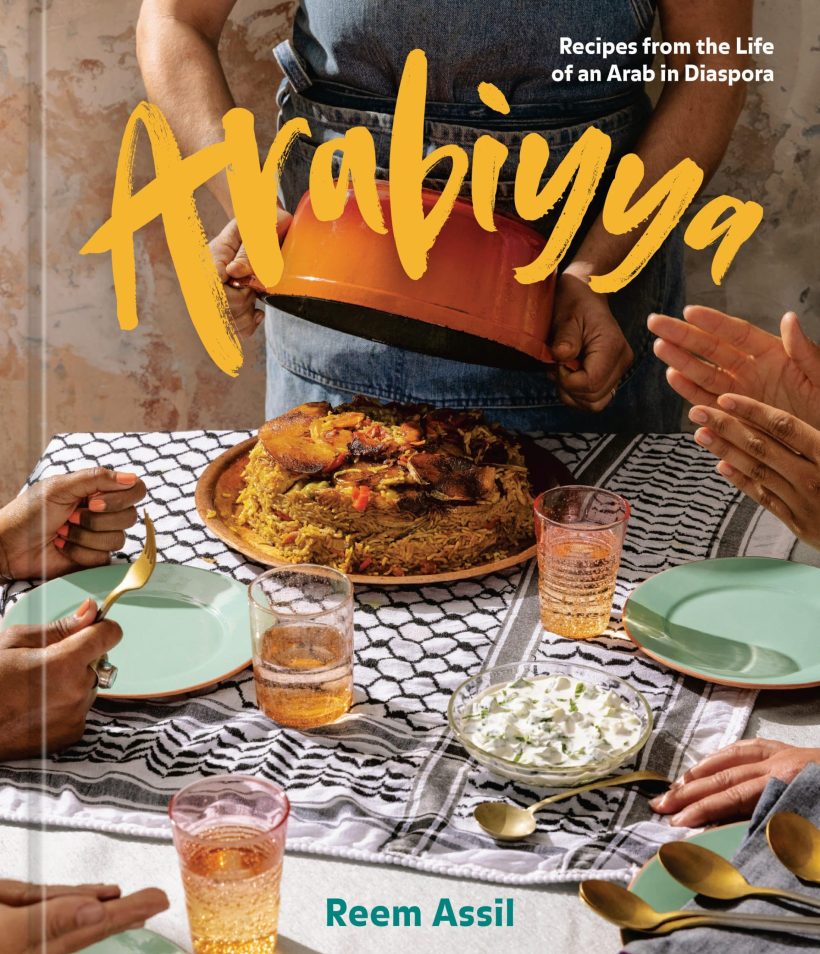 Recipes from the Life of an Arab in Diaspora [A Cookbook]: Arabiyya