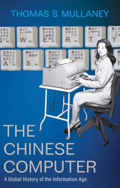 The Chinese Computer: A Global History of the Information Age