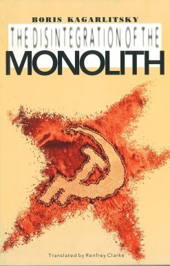 The Disintegration of the Monolith