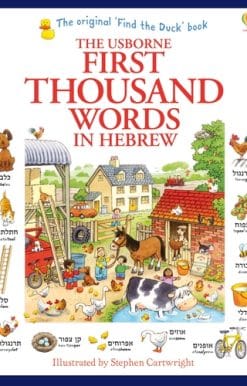 First Thousand Words in Hebrew