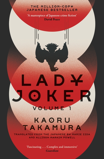 Lady Joker: Volume 1: The Million Copy Bestselling 'Masterpiece of Japanese Crime Fiction'
